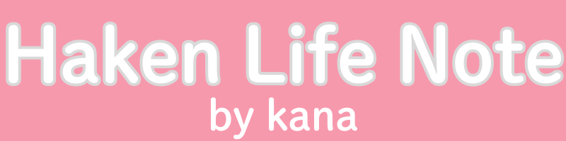 Haken Life Note by kana