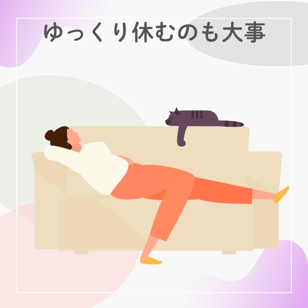 女性がゆっくりくつろいで休んでいる様子を表現したイラスト