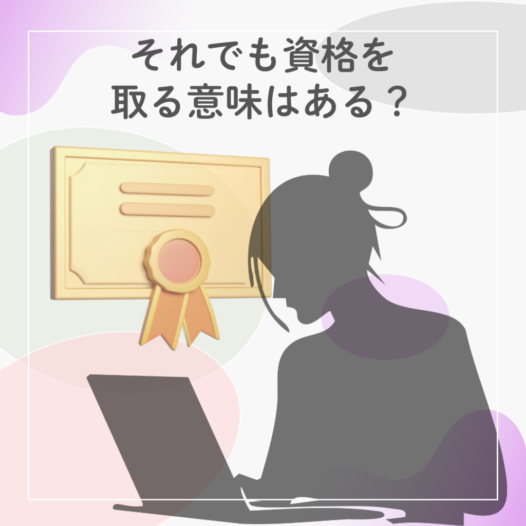 VBAエキスパート資格を取る意味があるかを考えるイメージのイラスト