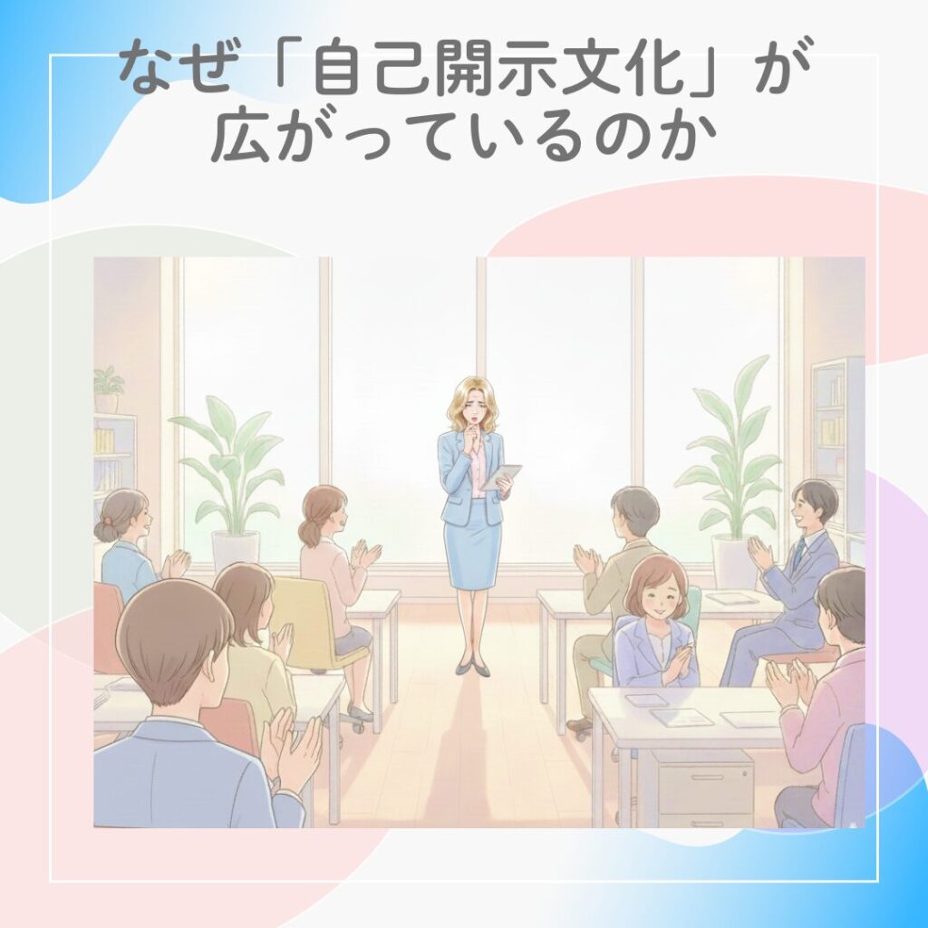 オフィスで複数人の前に立ち、自己紹介をする女性のイラスト。職場の自己開示文化を象徴する場面。