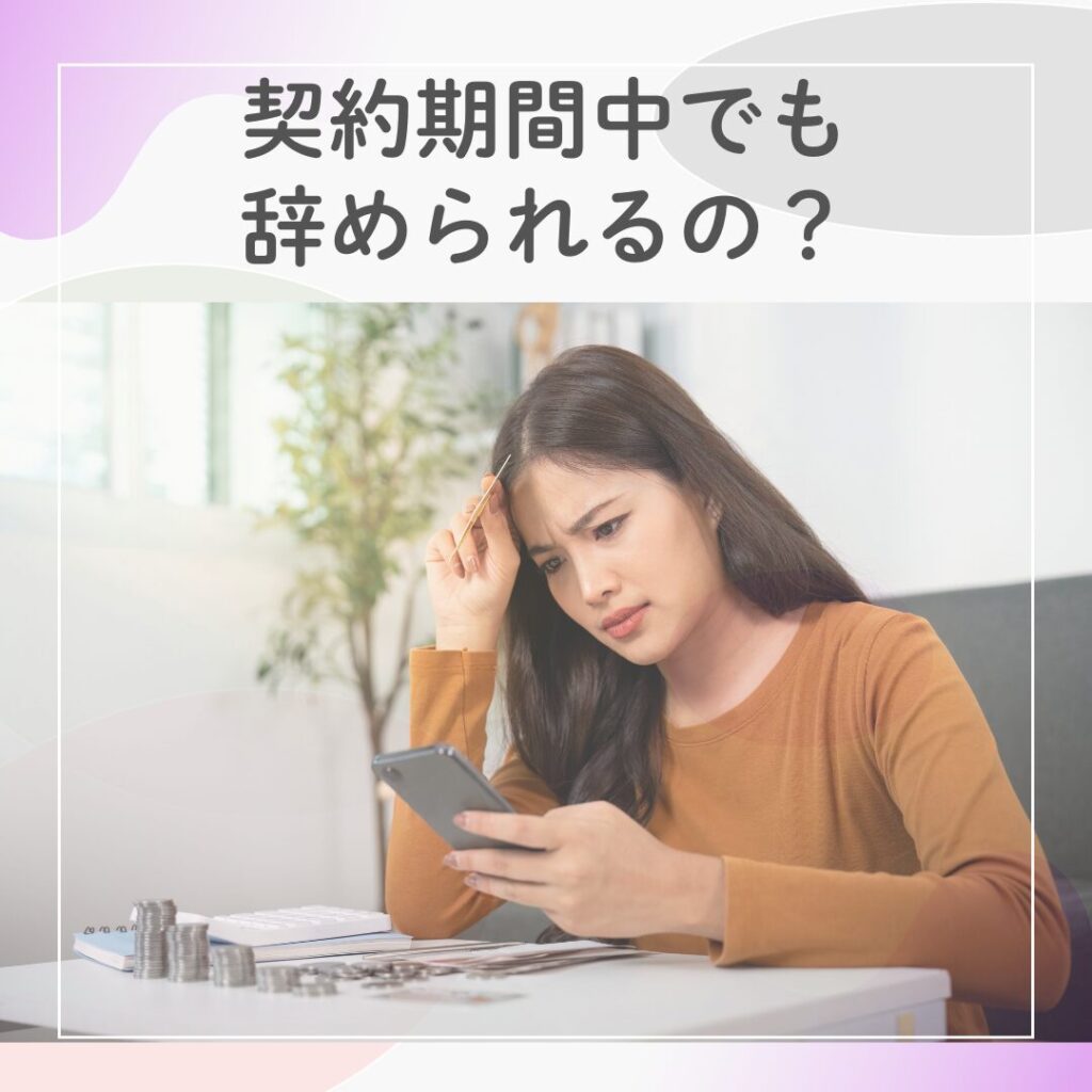 派遣の契約期間中でも辞められるのか悩み、つらそうにしている女性のイメージ写真