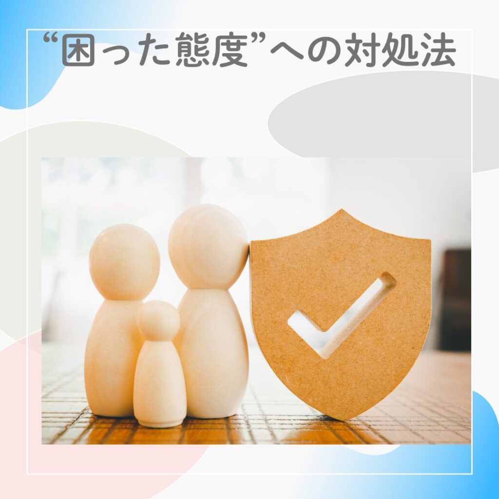 盾を構える人物のイラストで、対処法のイメージを視覚化。