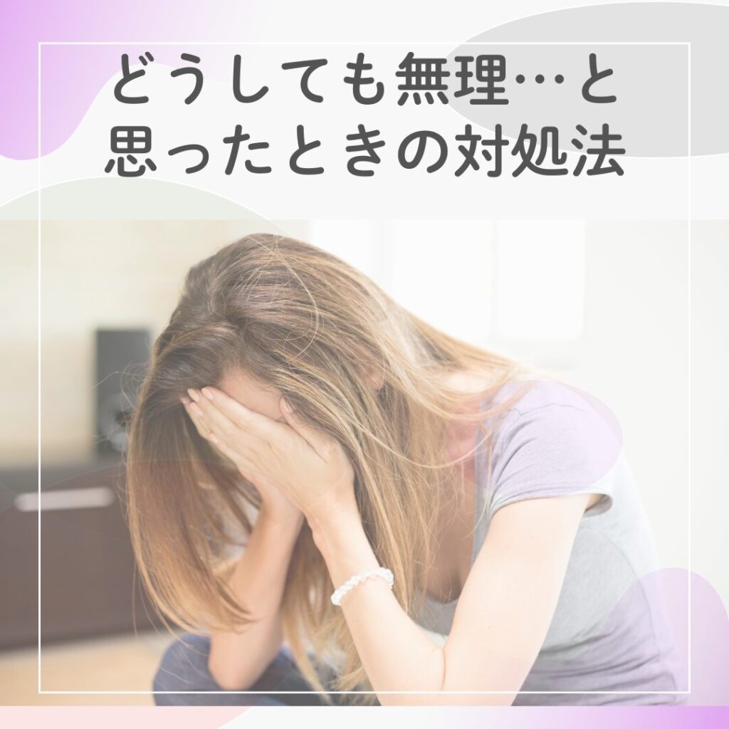 派遣の契約がどうしても続けられないと悩み、退職を考えている女性のイメージ写真