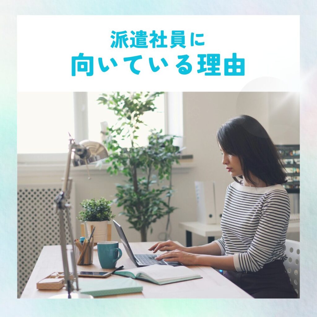 パソコンの前でオンライン秘書業務をこなす女性の写真。派遣社員として培った事務スキルや対応力が活かされている様子。