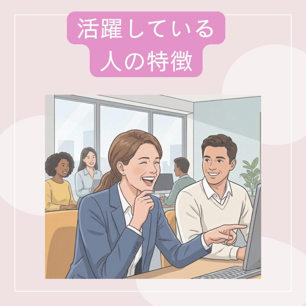 40代・50代の派遣社員が同僚と楽しく働きながら活躍している様子を表す女性のイメージ