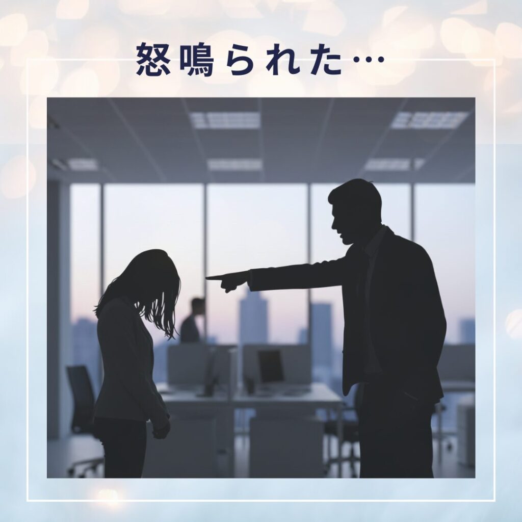 上司に怒鳴られている派遣社員の女性のイラスト
