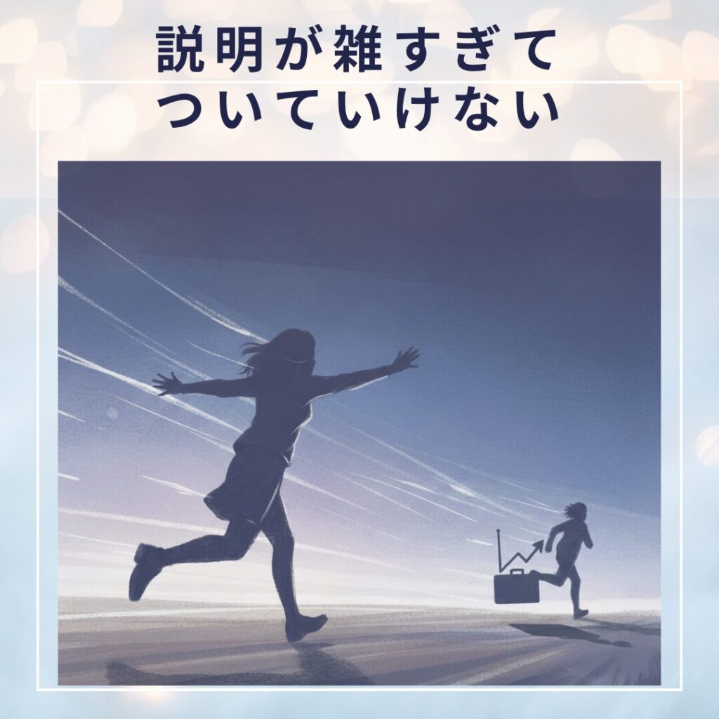 説明が雑すぎてついていけず、必死に追いかけても理解できない女性のイラスト