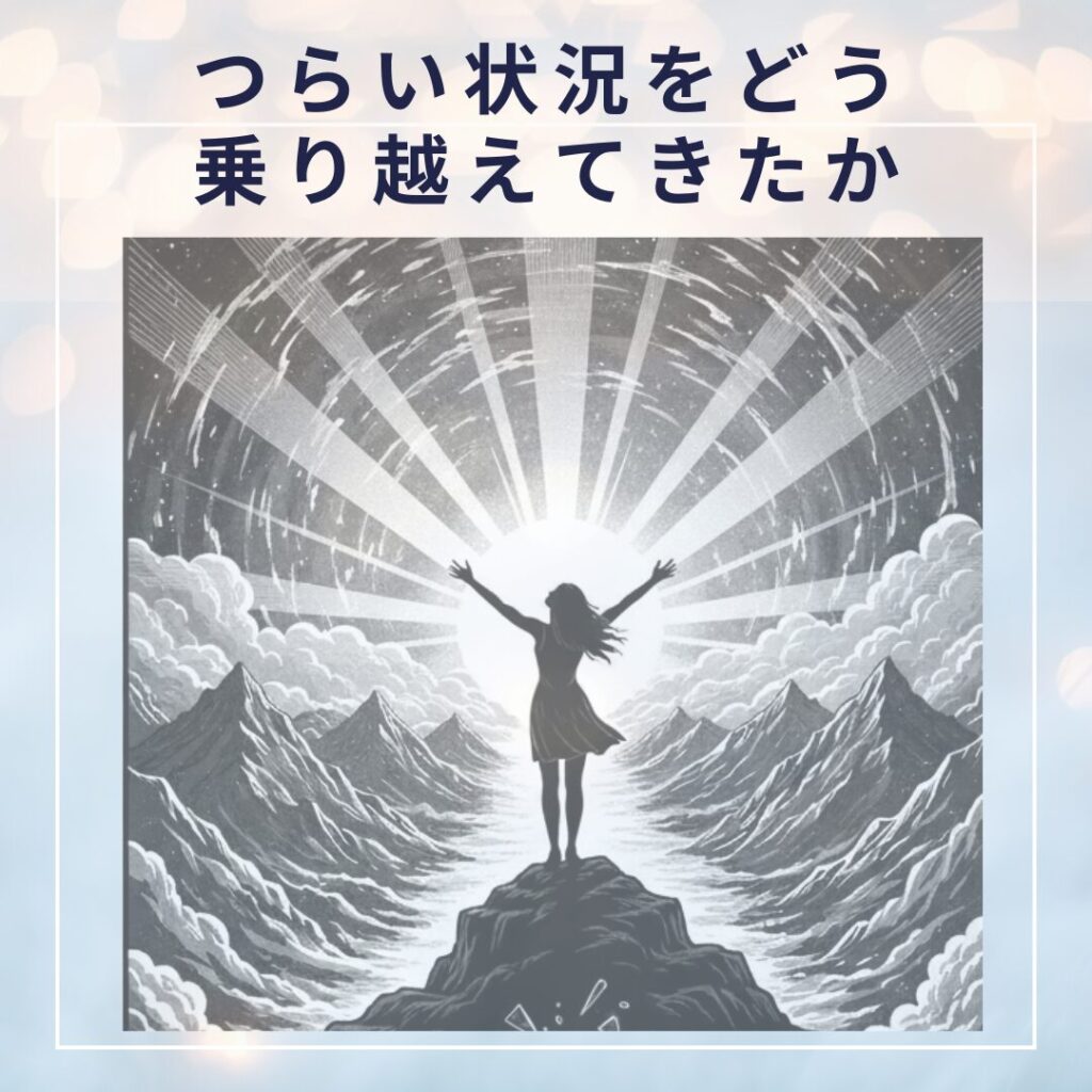 困難な時期を乗り越えて前向きに進む派遣社員の女性のイラスト