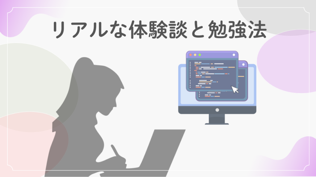 VBAエキスパートの体験談と勉強法を解説するイメージ画像。