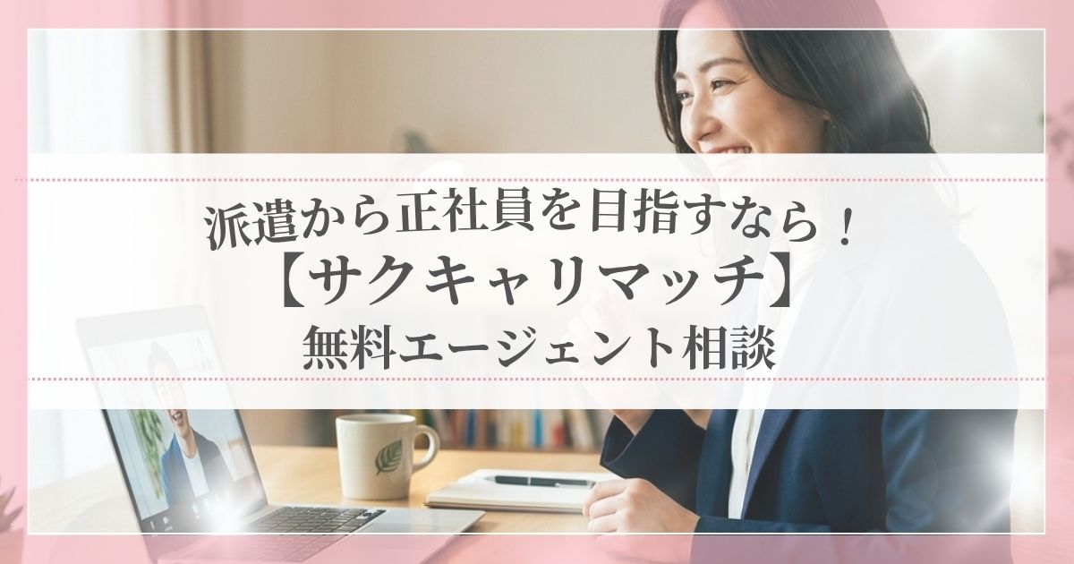 スーツ姿の30代女性が自宅でいきいきとした表情でオンライン転職面談を受けている様子。